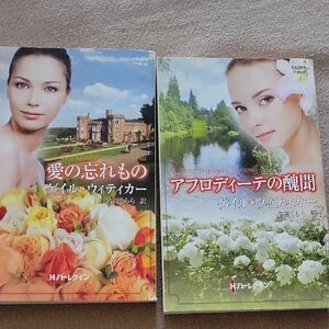 Harlequin Romance Novels Set